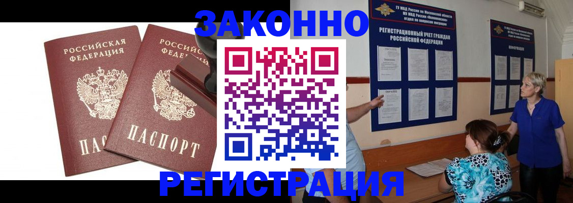 миграционный учет в Перми