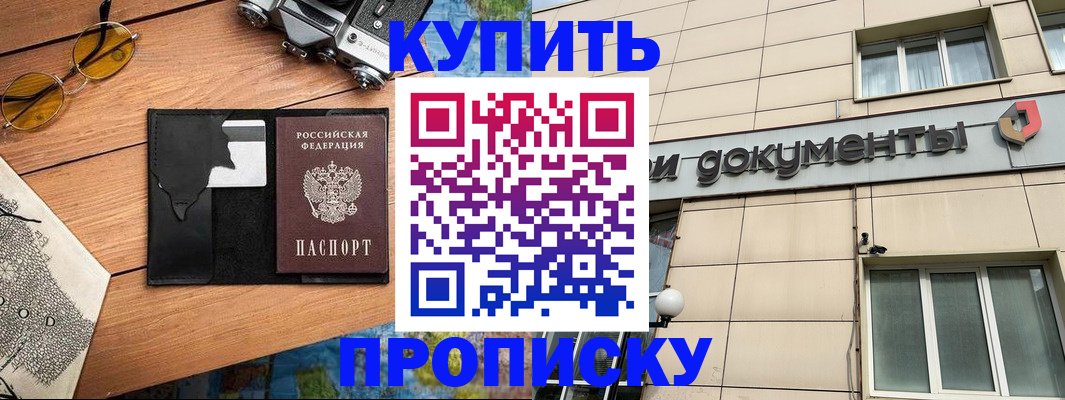 прописка гарантия в Перми