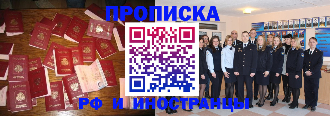регистрация в Перми