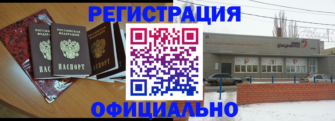прописка для кредита в Перми