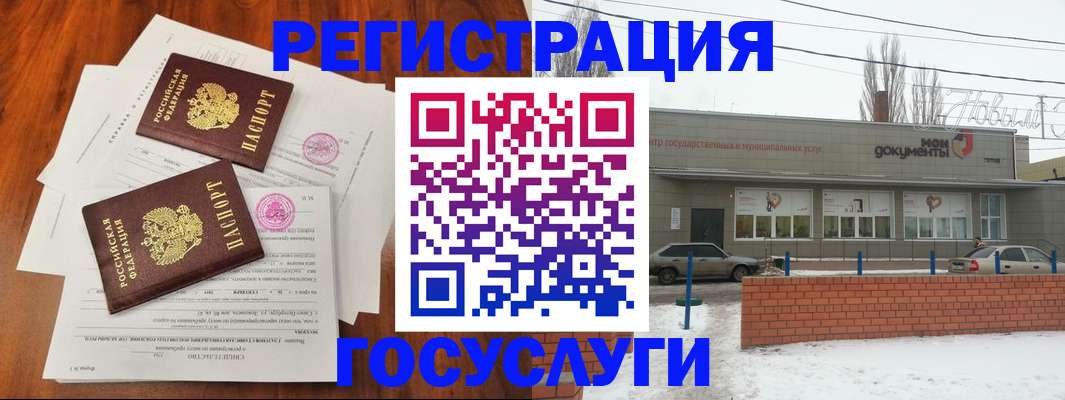 регистрация для школы в Перми