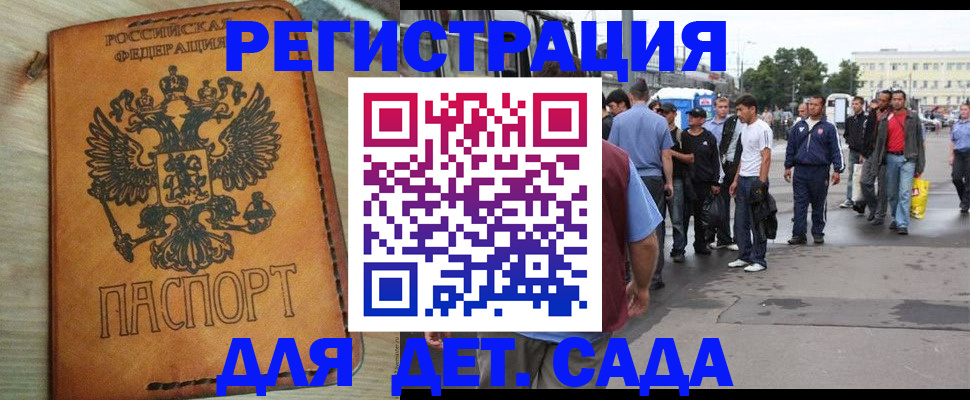 прописка иностранных граждан в Перми